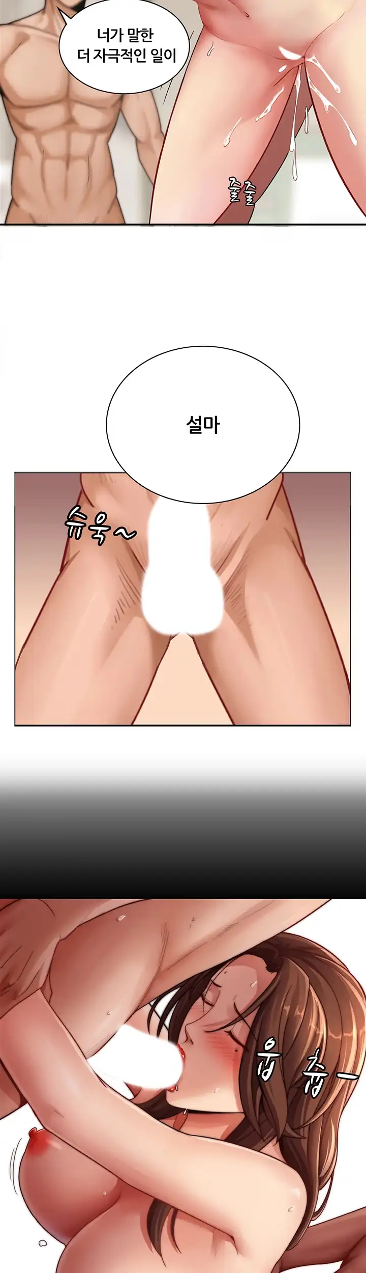 Lover Exchange Chapter 4 page 2 - 