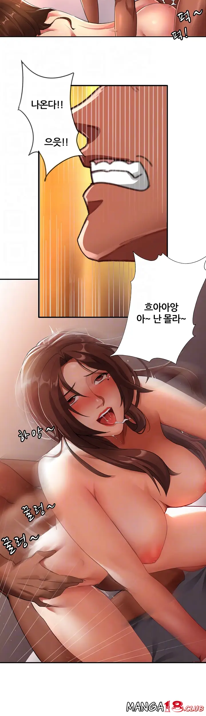Lover Exchange Chapter 4 page 12 - 