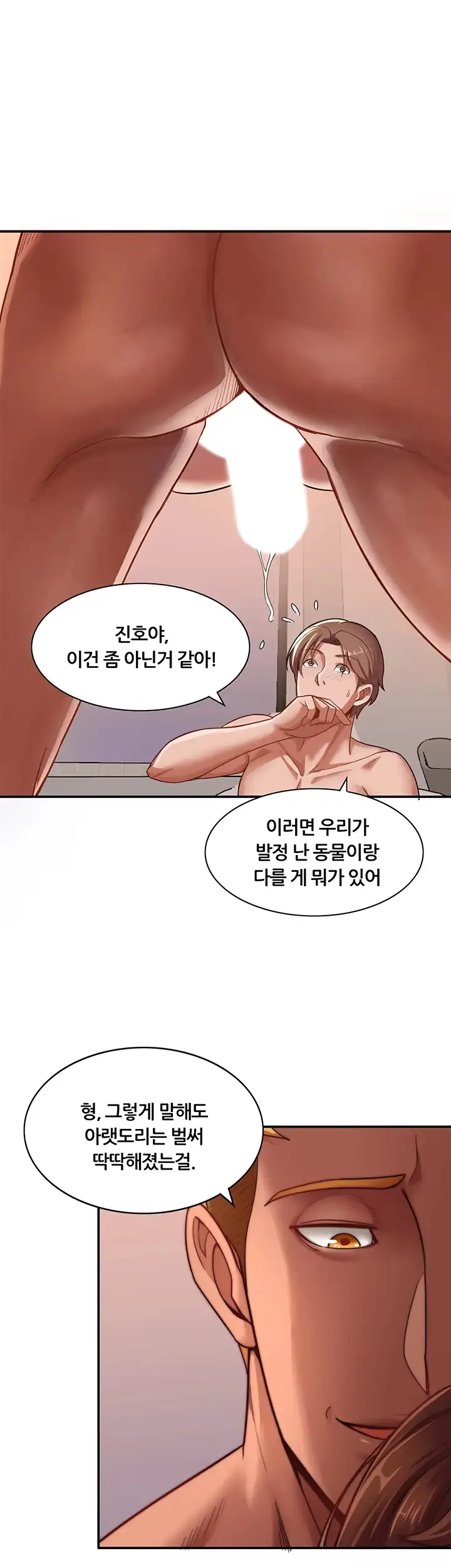 Lover Exchange Chapter 4 page 16 - 