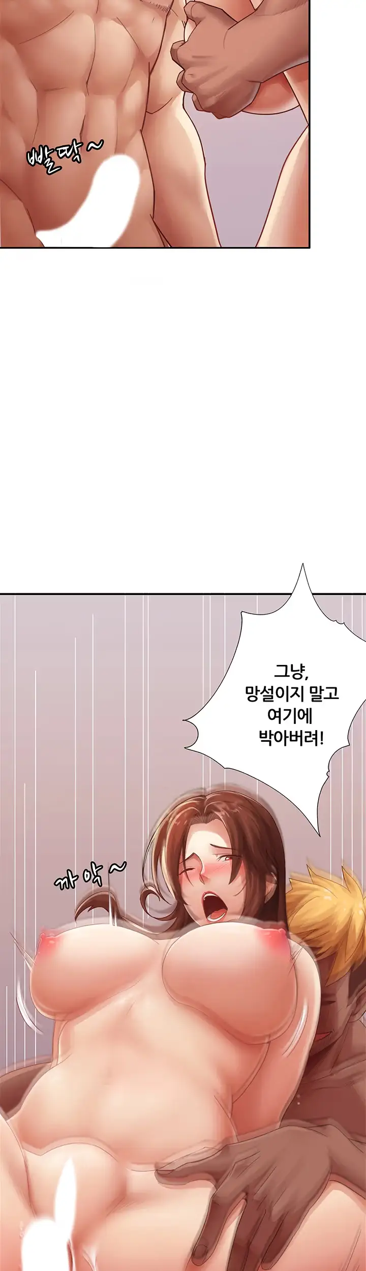 Lover Exchange Chapter 4 page 20 - 