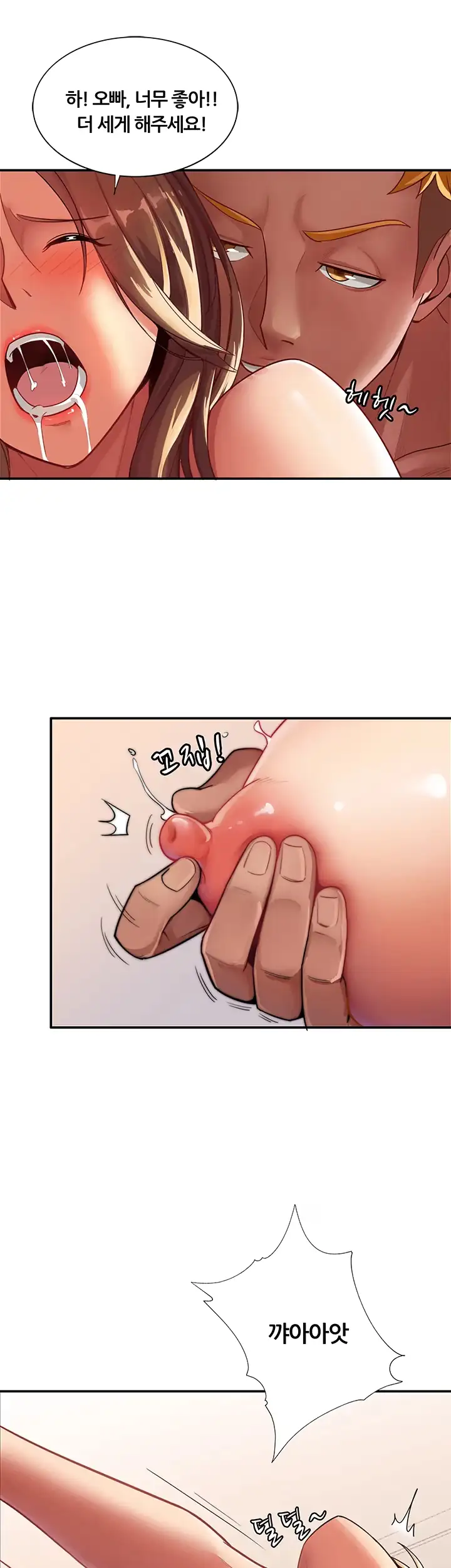 Lover Exchange Chapter 4 page 24 - 