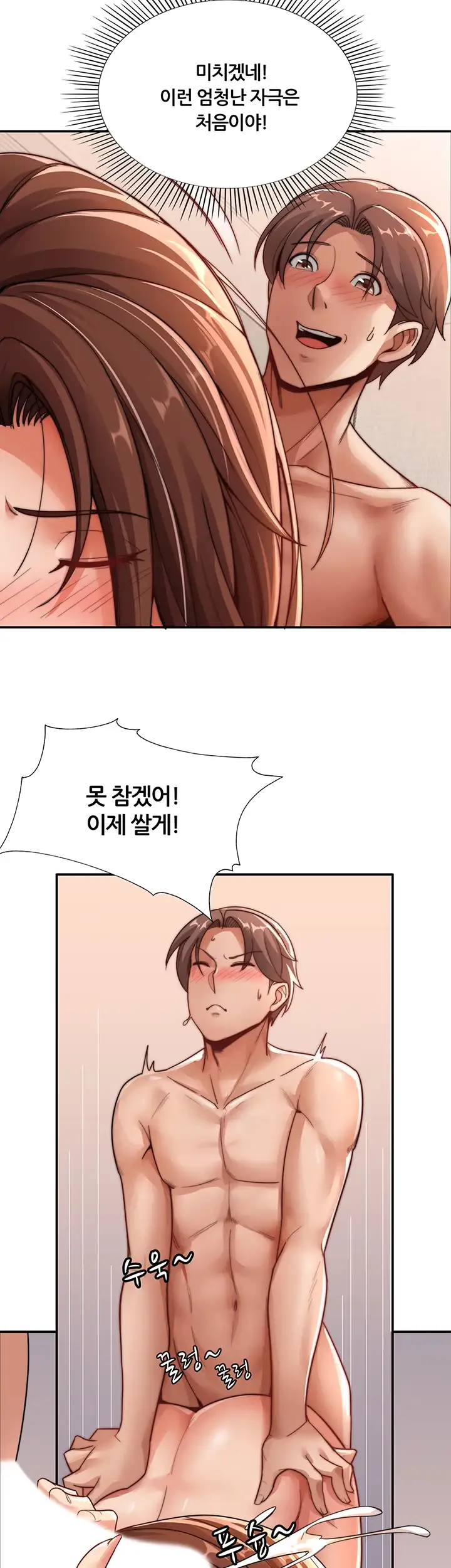 Lover Exchange Chapter 4 page 31 - 