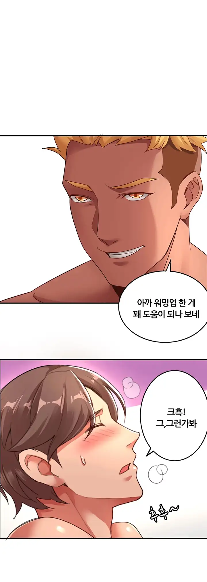 Lover Exchange Chapter 4 page 35 - 