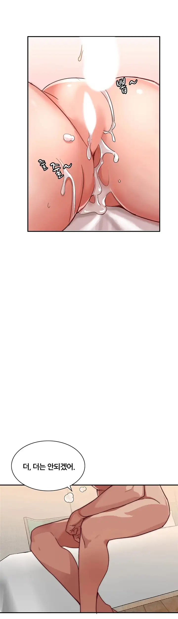 Lover Exchange Chapter 4 page 43 - 