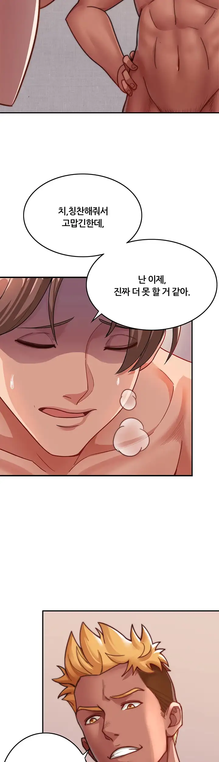 Lover Exchange Chapter 4 page 46 - 