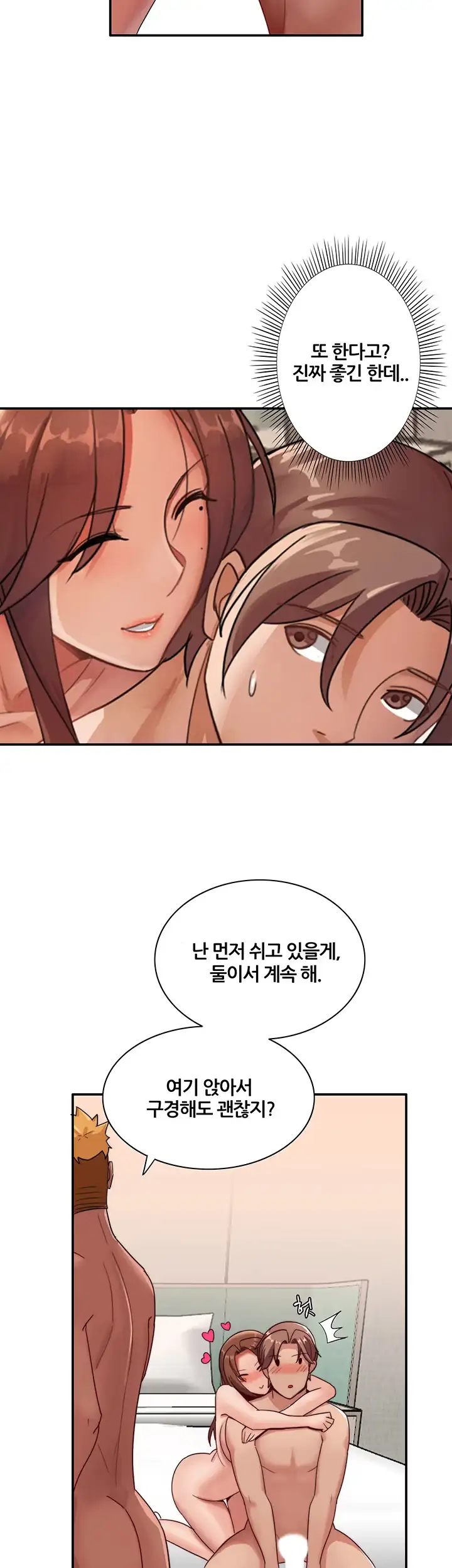Lover Exchange Chapter 4 page 49 - 
