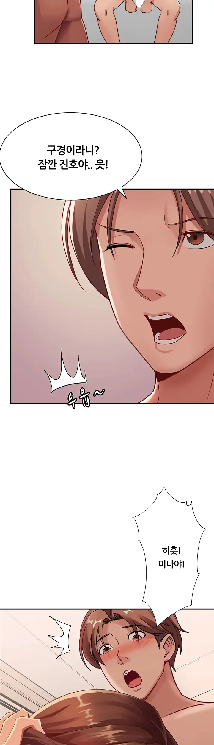 Lover Exchange Chapter 4 page 50 - 