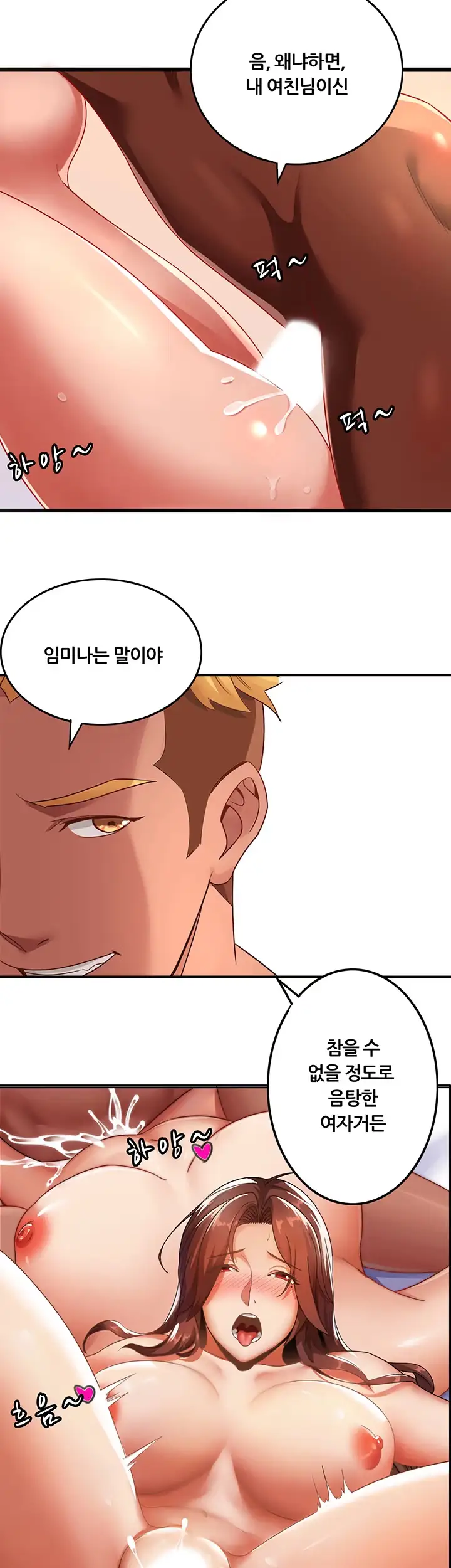 Lover Exchange Chapter 4 page 7 - 