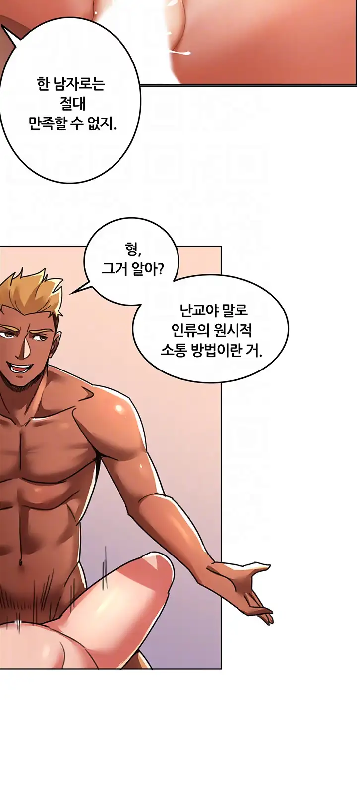 Lover Exchange Chapter 4 page 8 - 