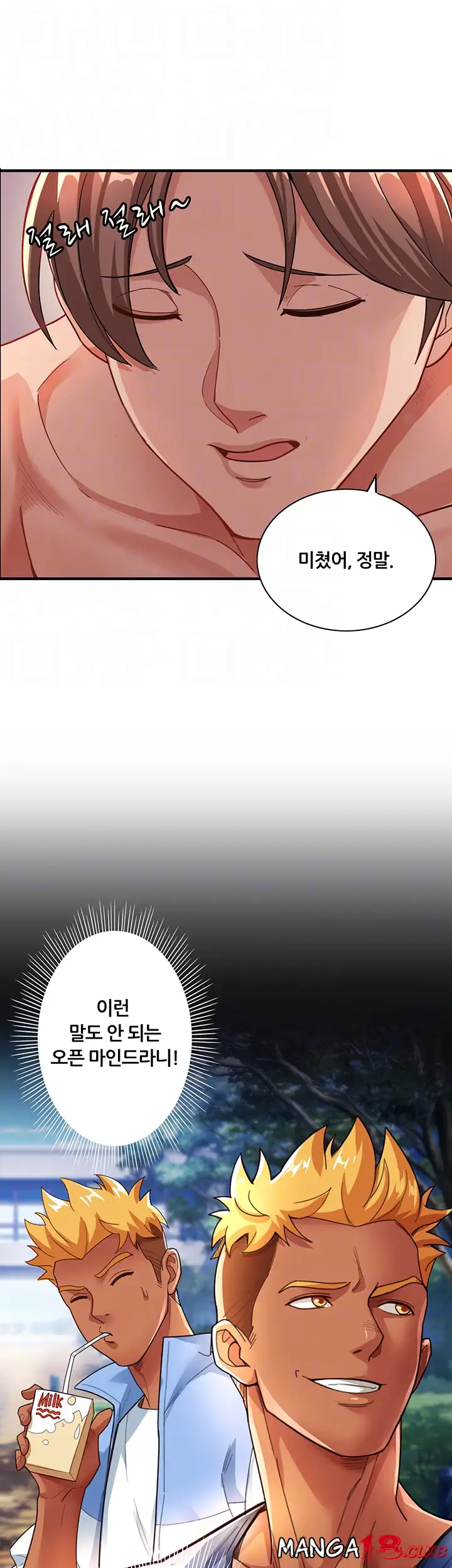 Lover Exchange Chapter 4 page 9 - 