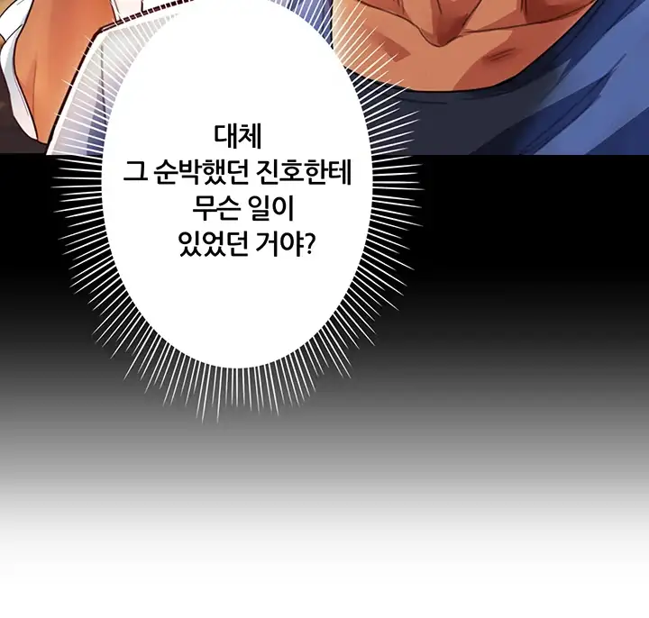 Lover Exchange Chapter 4 page 10 - 