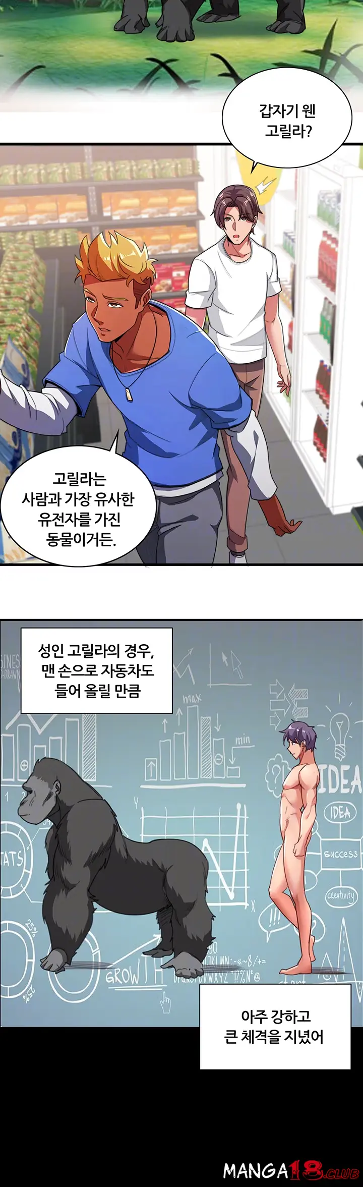 Lover Exchange Chapter 5 page 12 - 