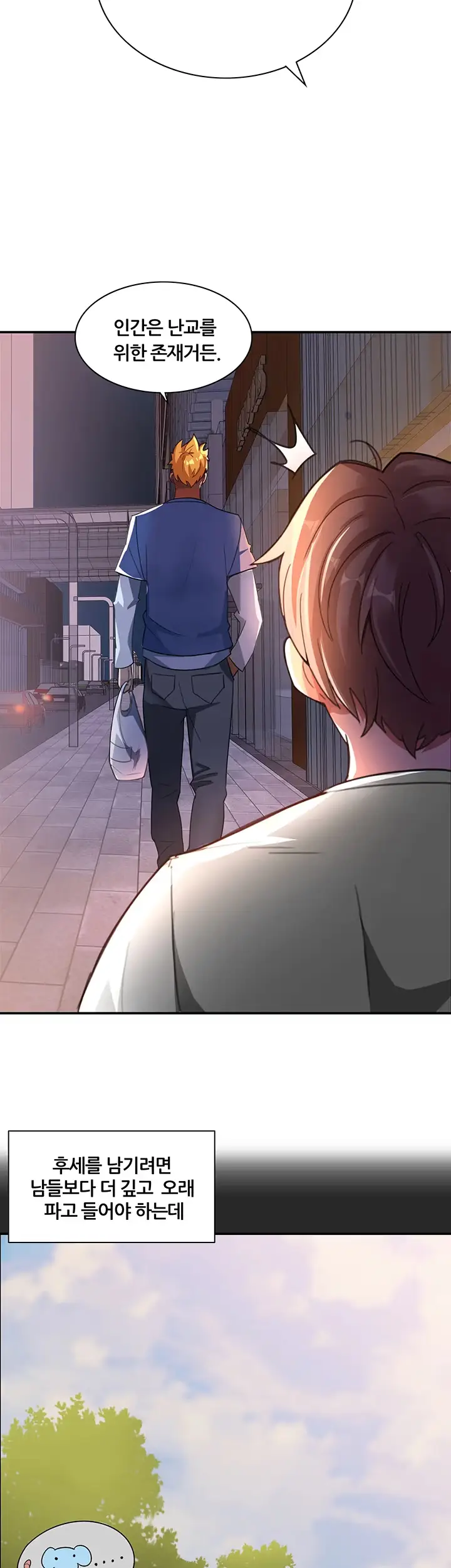 Lover Exchange Chapter 5 page 16 - 