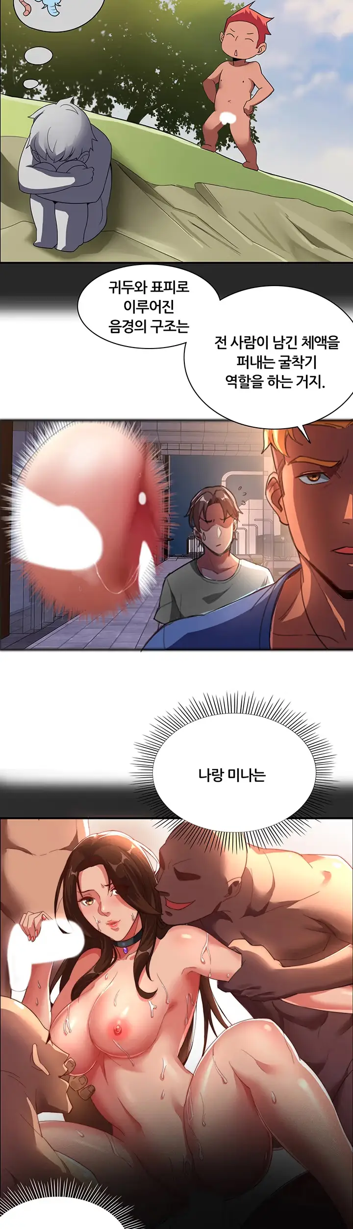 Lover Exchange Chapter 5 page 17 - 
