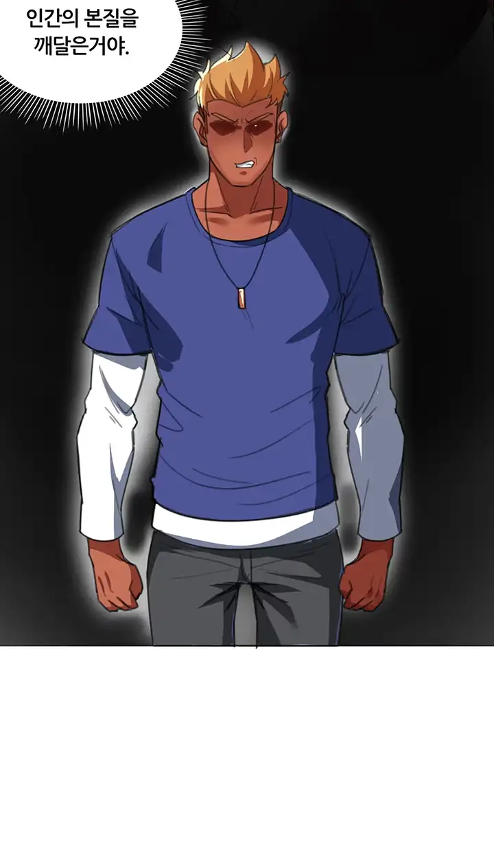 Lover Exchange Chapter 5 page 18 - 
