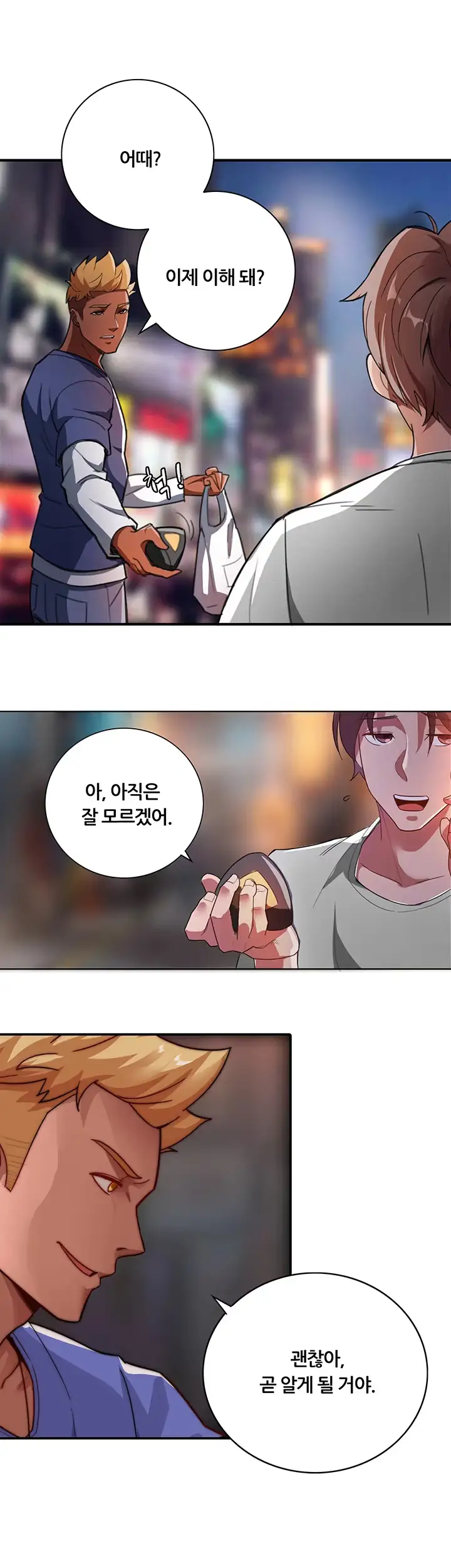 Lover Exchange Chapter 5 page 19 - 