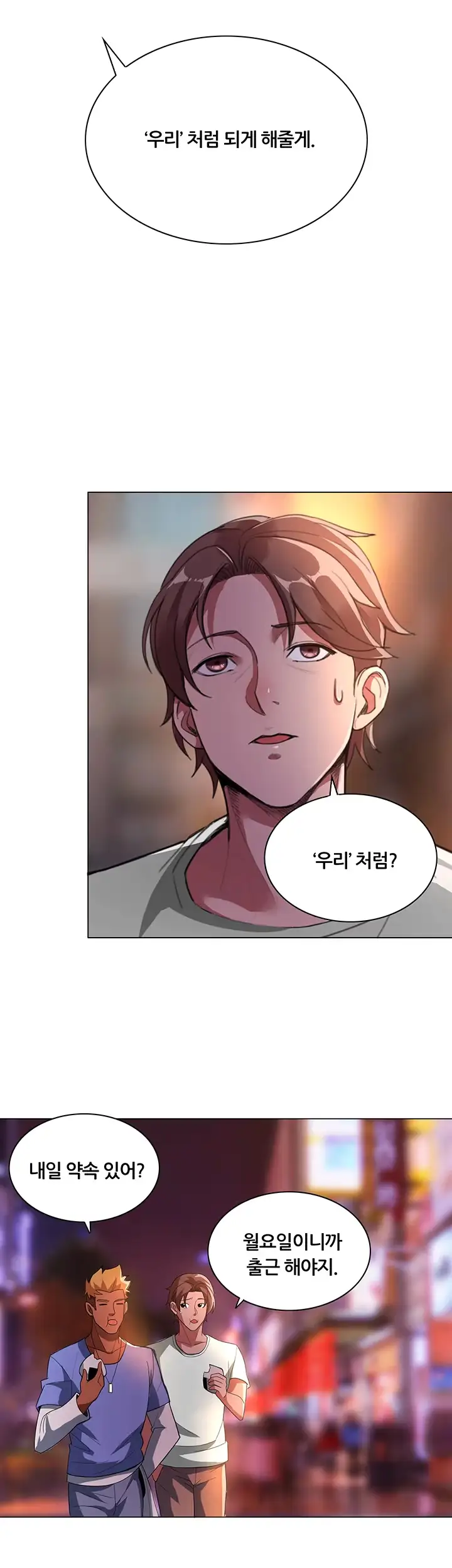 Lover Exchange Chapter 5 page 20 - 