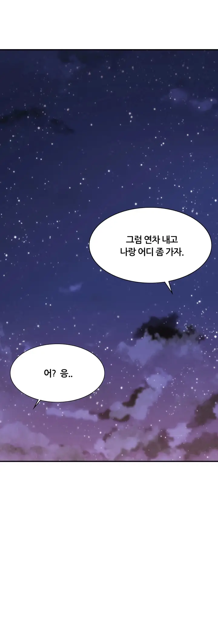 Lover Exchange Chapter 5 page 21 - 