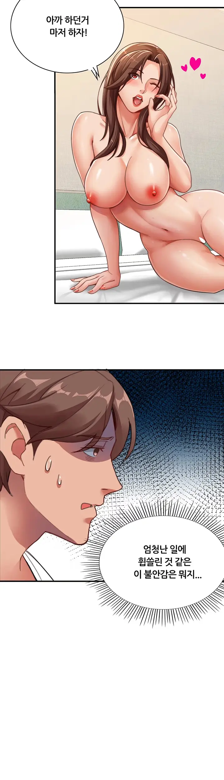 Lover Exchange Chapter 5 page 23 - 
