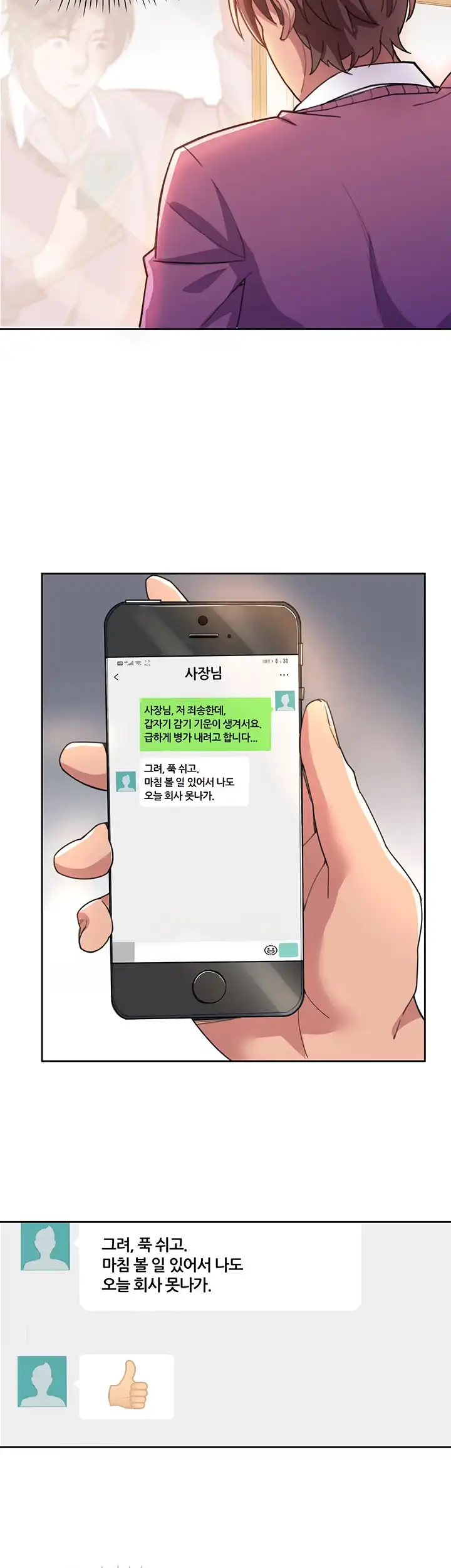 Lover Exchange Chapter 5 page 26 - 