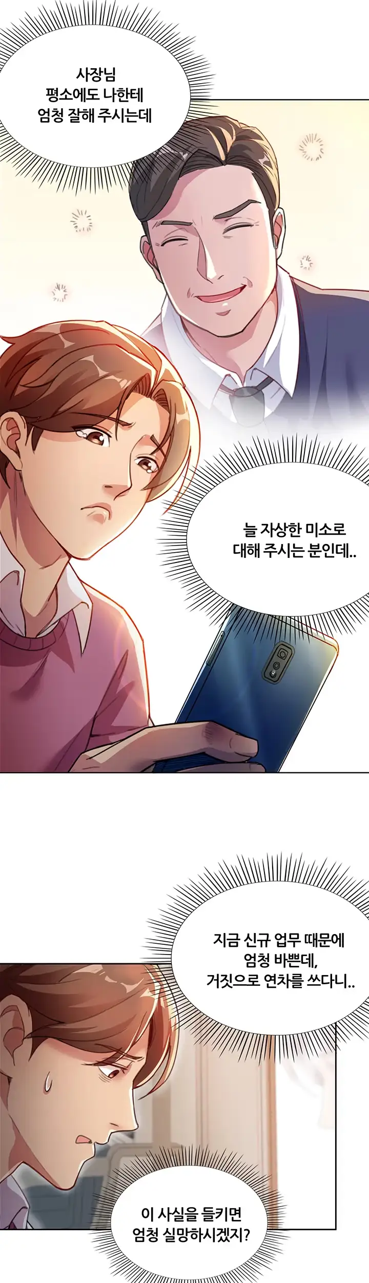 Lover Exchange Chapter 5 page 27 - 