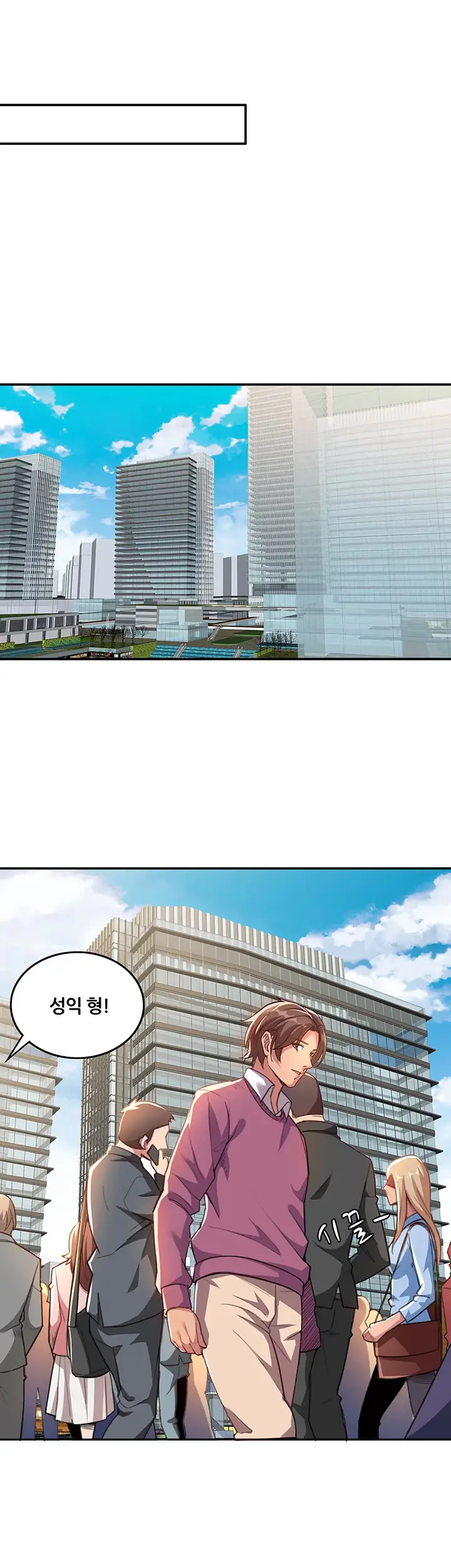 Lover Exchange Chapter 5 page 40 - 