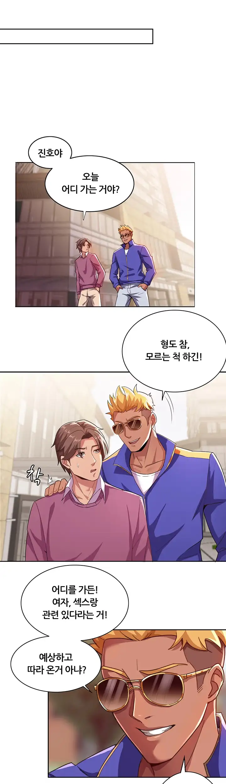 Lover Exchange Chapter 5 page 42 - 