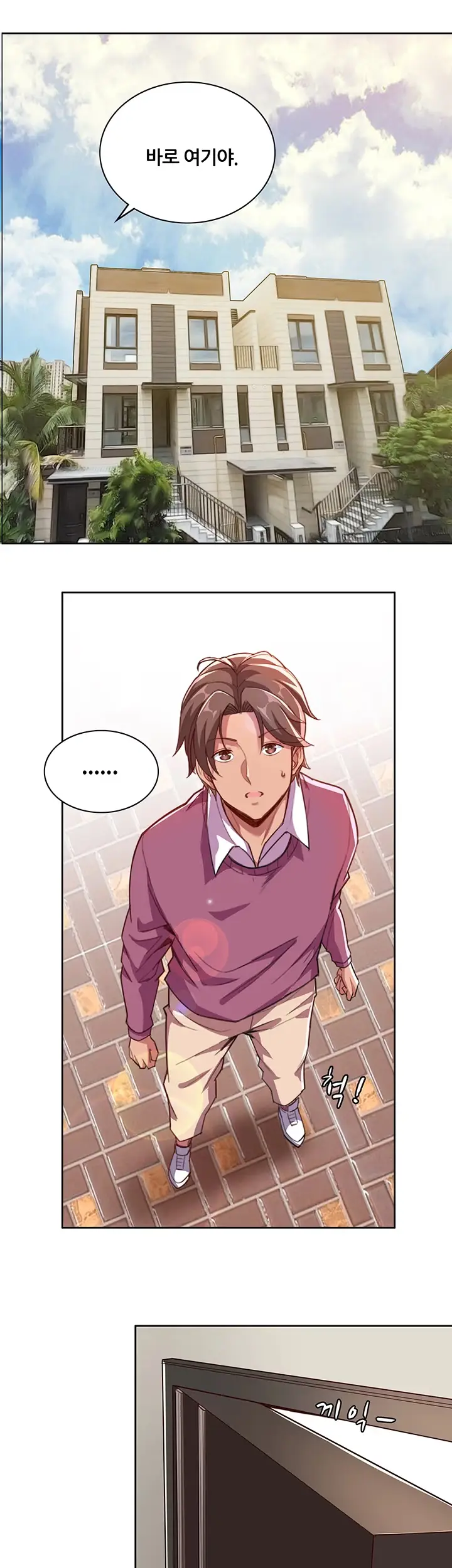 Lover Exchange Chapter 5 page 44 - 