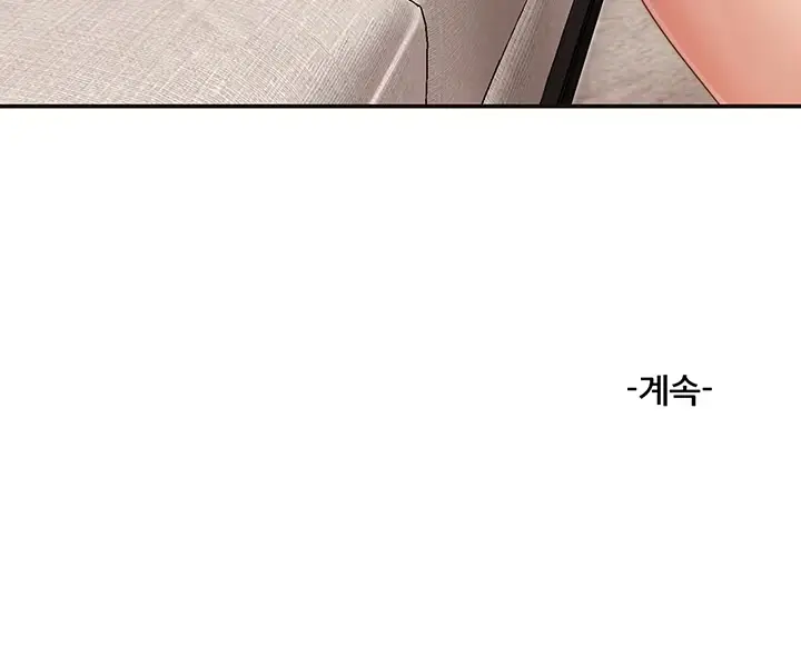 Lover Exchange Chapter 5 page 50 - 