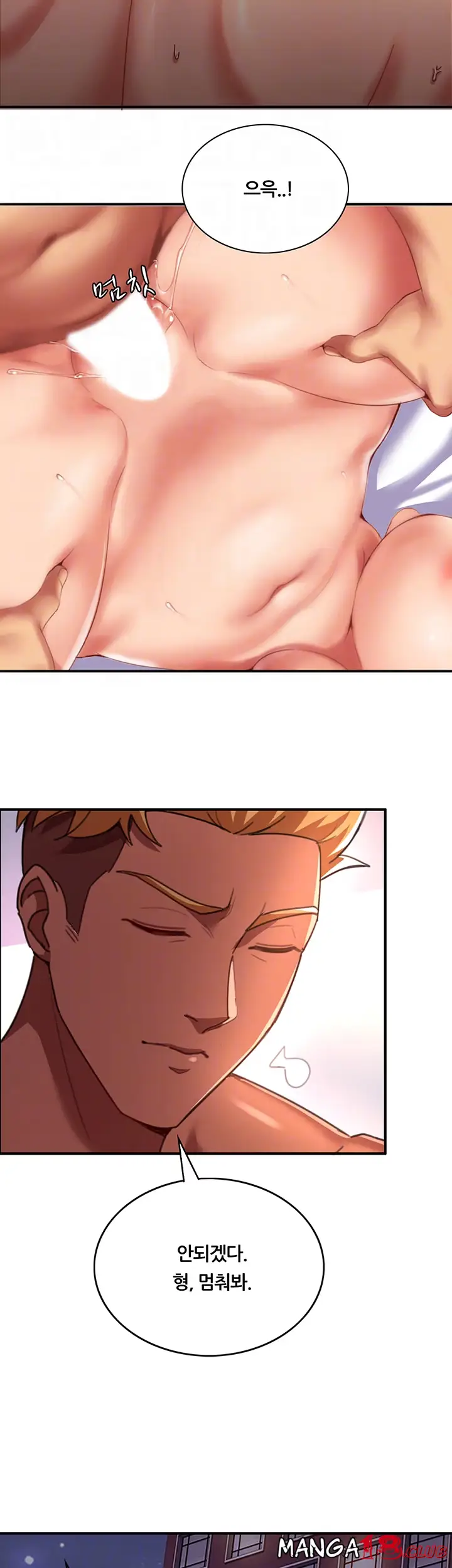 Lover Exchange Chapter 5 page 9 - 