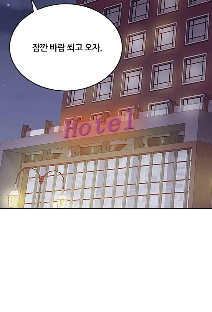 Lover Exchange Chapter 5 page 10 - 