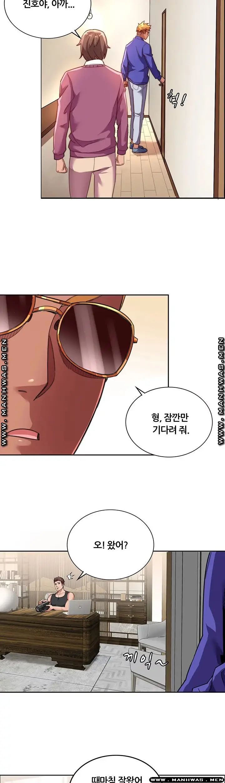 Lover Exchange Chapter 6 page 11 - 