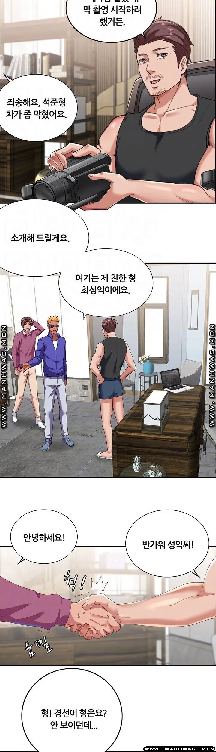 Lover Exchange Chapter 6 page 12 - 