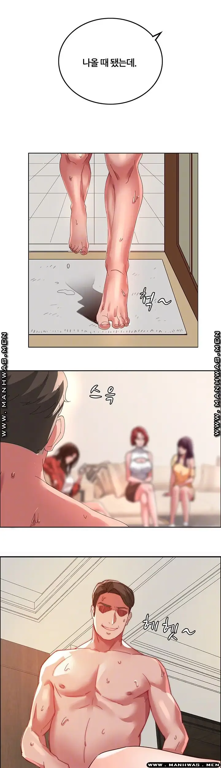 Lover Exchange Chapter 6 page 14 - 