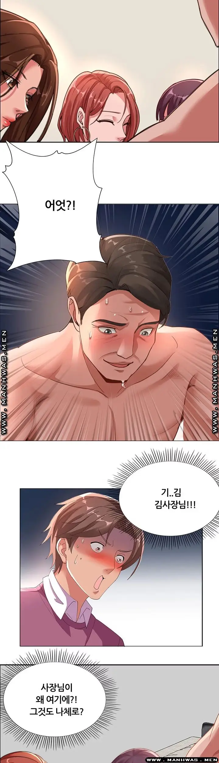 Lover Exchange Chapter 6 page 16 - 