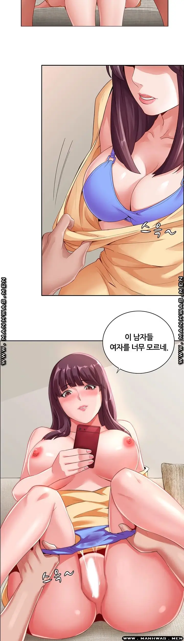 Lover Exchange Chapter 6 page 20 - 