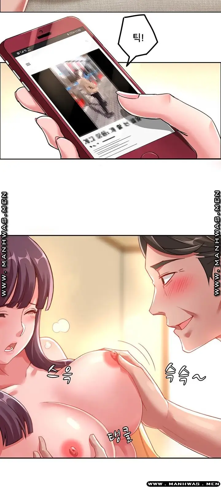 Lover Exchange Chapter 6 page 21 - 