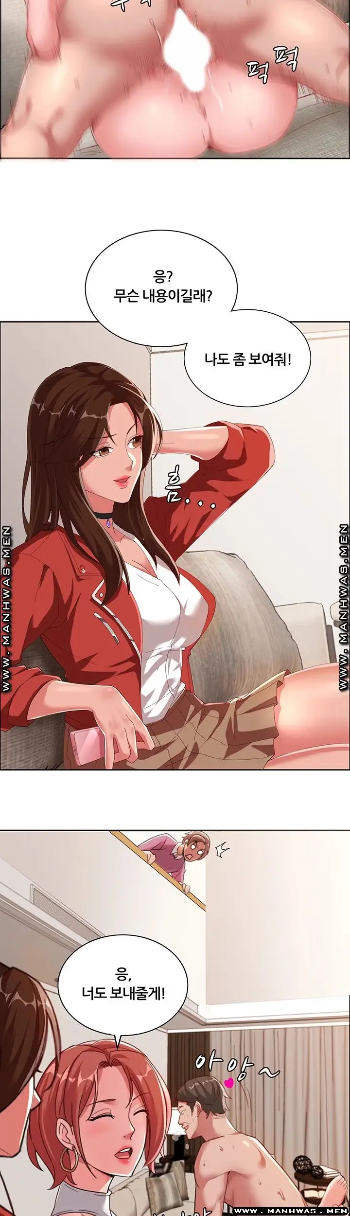 Lover Exchange Chapter 6 page 24 - 