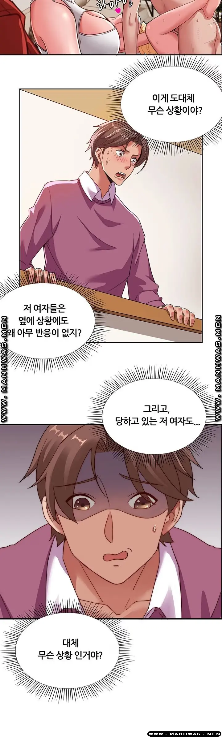 Lover Exchange Chapter 6 page 25 - 