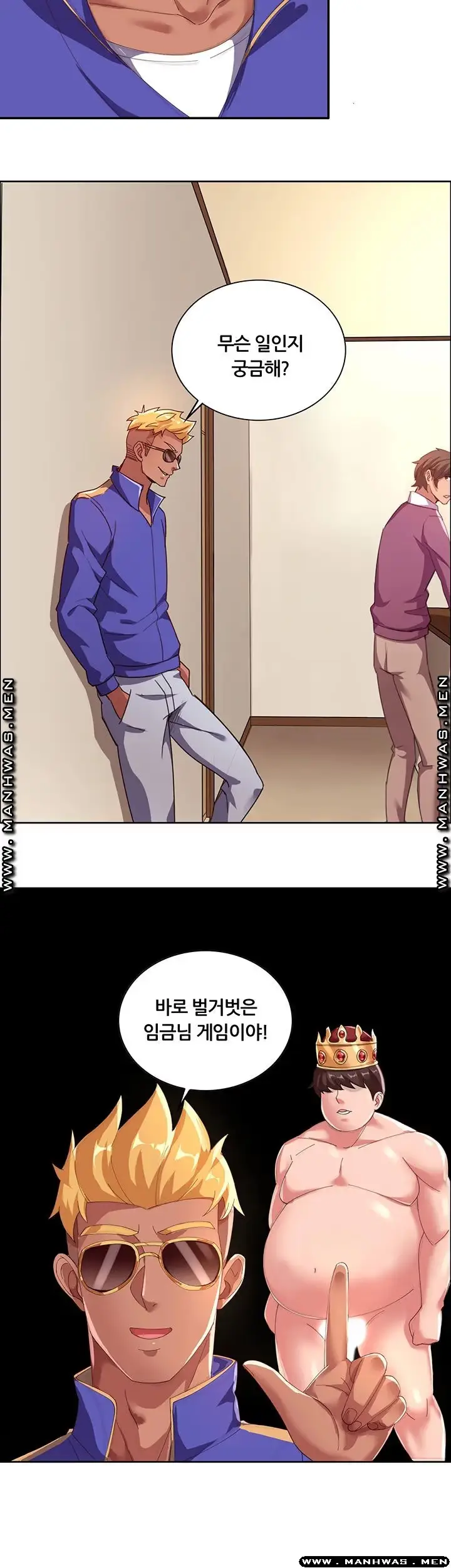 Lover Exchange Chapter 6 page 27 - 