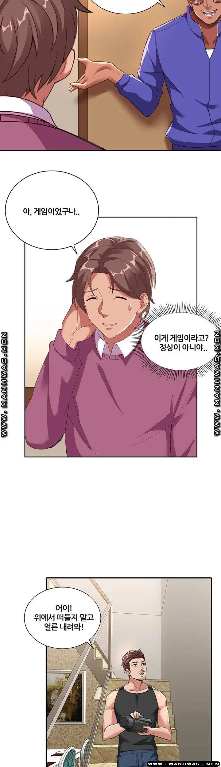 Lover Exchange Chapter 6 page 30 - 