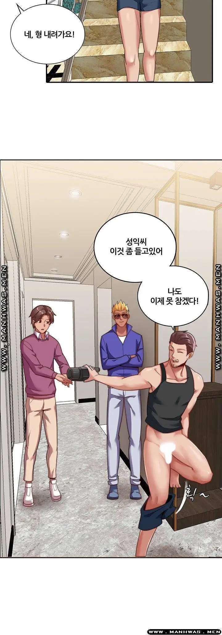 Lover Exchange Chapter 6 page 31 - 