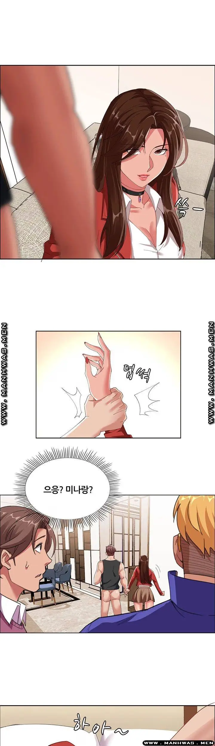 Lover Exchange Chapter 6 page 32 - 