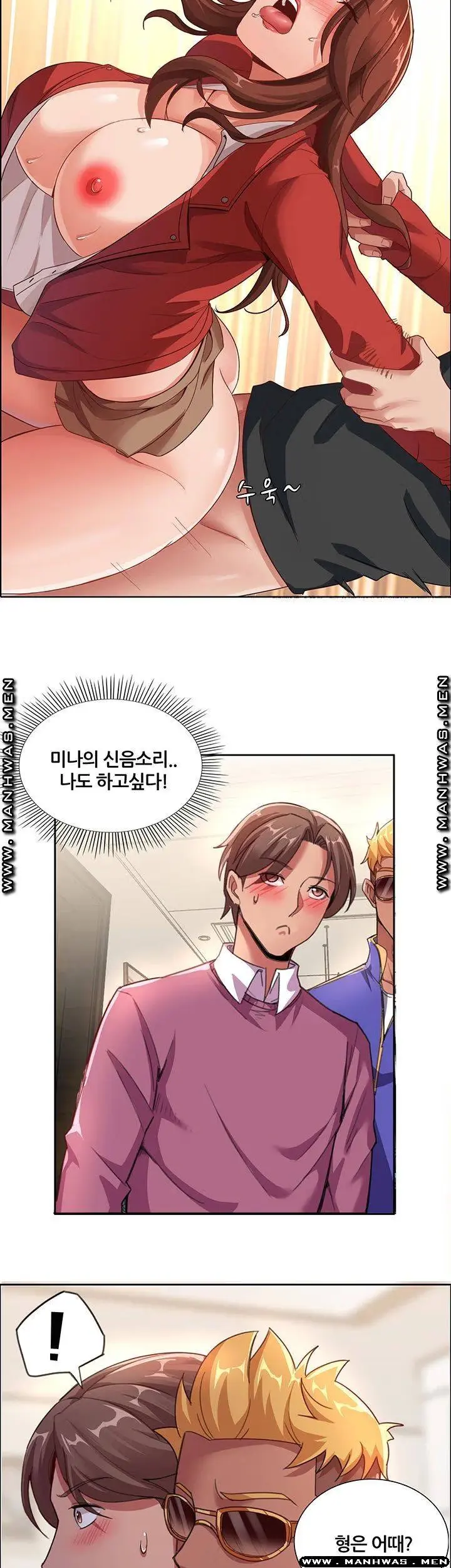 Lover Exchange Chapter 6 page 35 - 