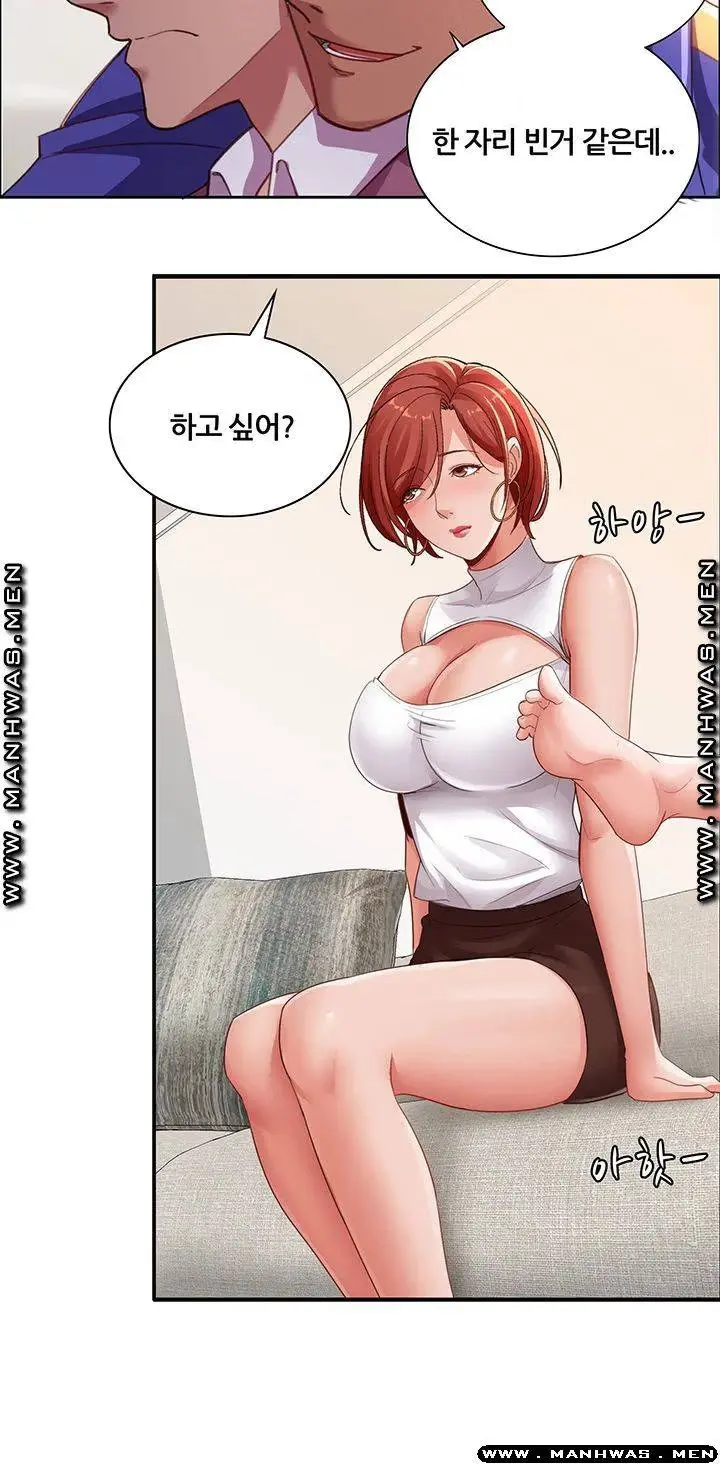 Lover Exchange Chapter 6 page 36 - 
