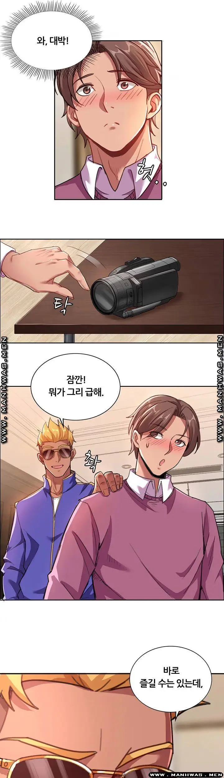 Lover Exchange Chapter 6 page 37 - 