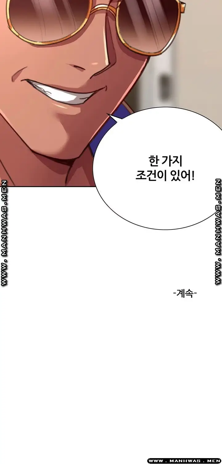 Lover Exchange Chapter 6 page 38 - 