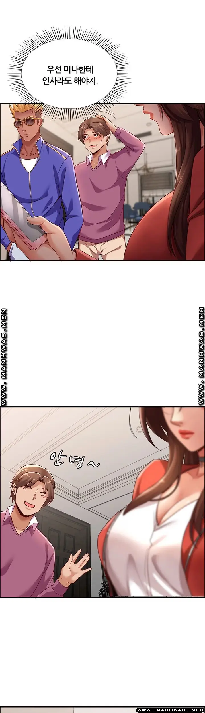 Lover Exchange Chapter 6 page 7 - 