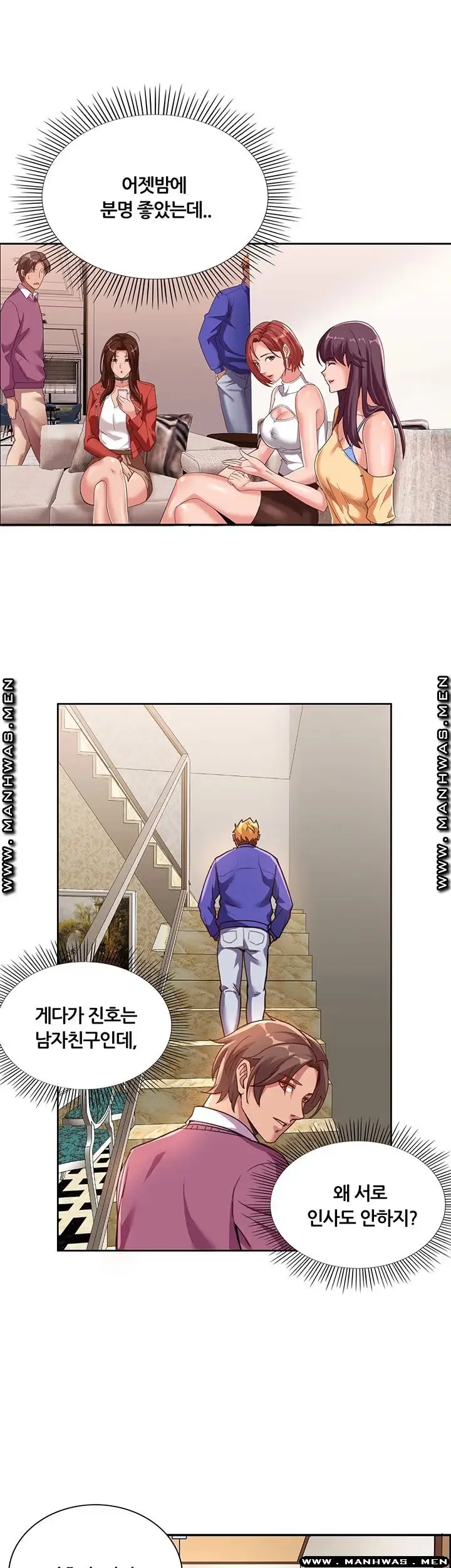 Lover Exchange Chapter 6 page 10 - 