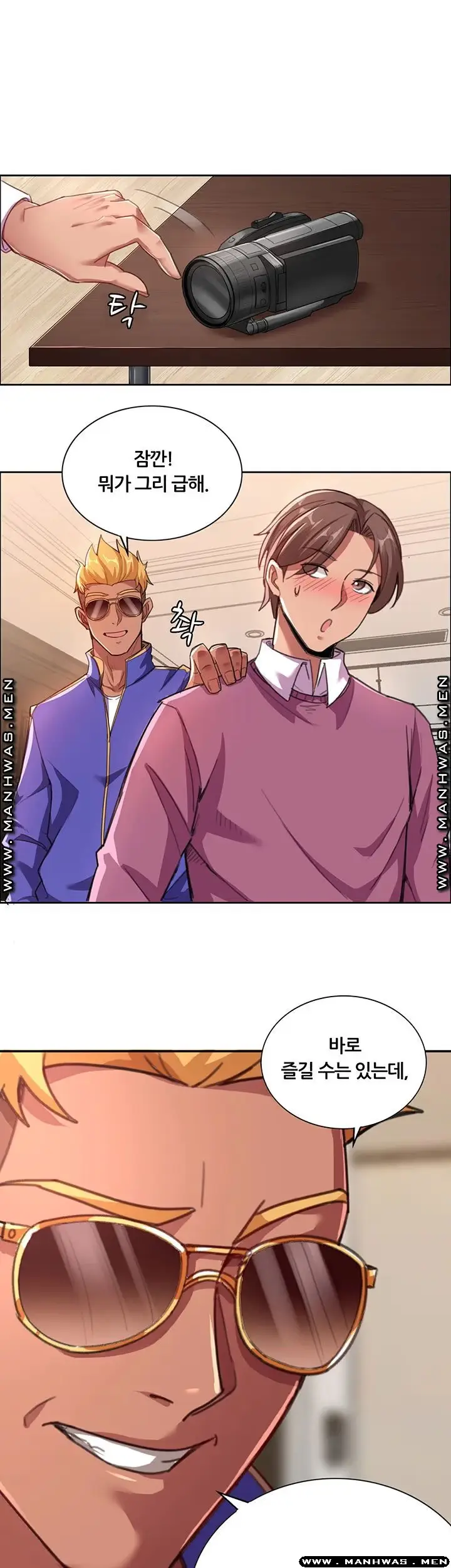 Lover Exchange Chapter 7 page 2 - 